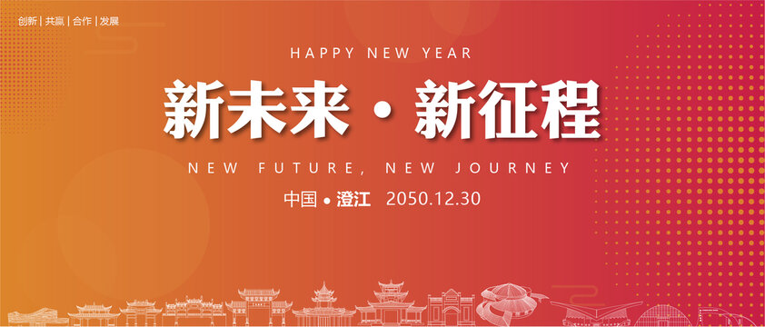 澄江新年背景