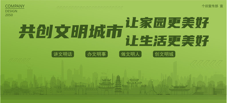 個(gè)舊共創(chuàng)文明城市