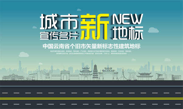 個(gè)舊新地標(biāo)