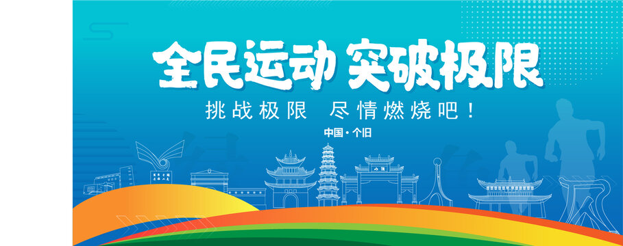 個(gè)舊運(yùn)動(dòng)背景