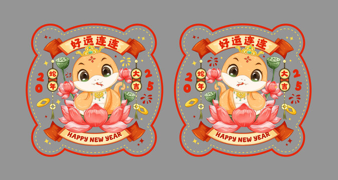蛇年窗花貼紙