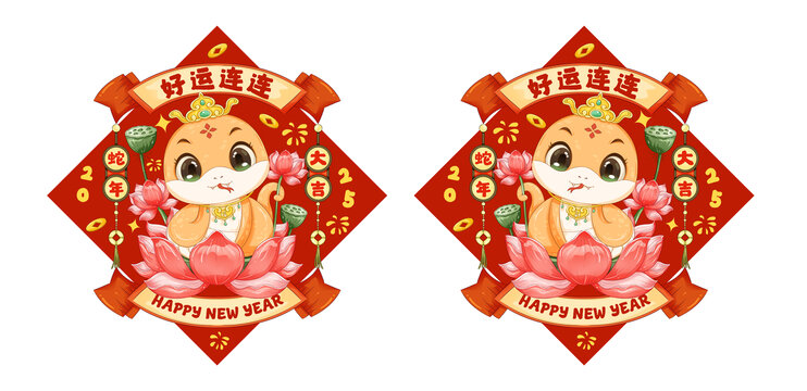 蛇年窗花門貼