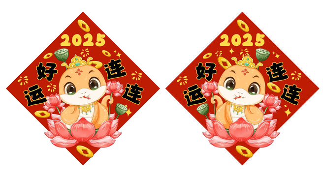 蛇年窗花門貼