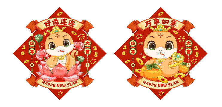 蛇年門貼掛飾