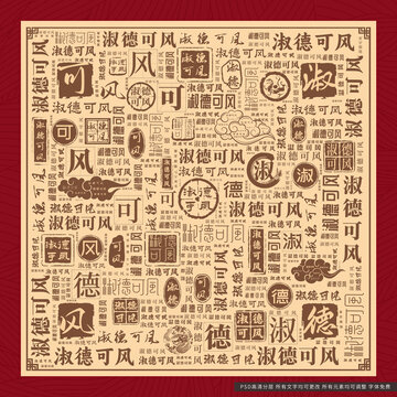 淑德可風(fēng)