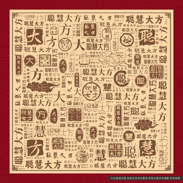 聰慧大方