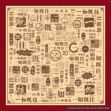 一如既往