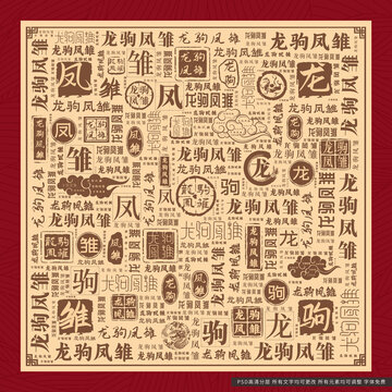 龍駒鳳雛