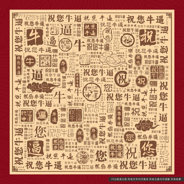 祝您牛逼