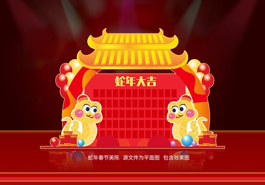 2025蛇年美陳