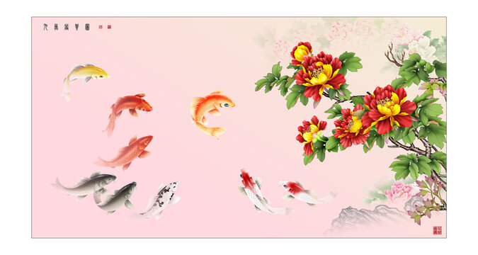 九魚圖牡丹圖