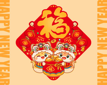 蛇年福字貼