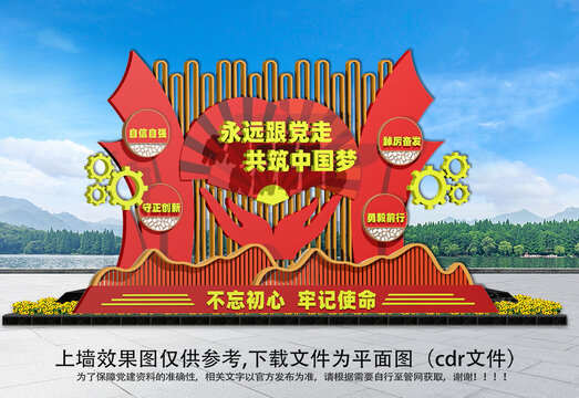 黨建廣場(chǎng)雕塑