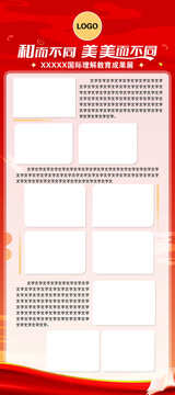 紅色大氣展架