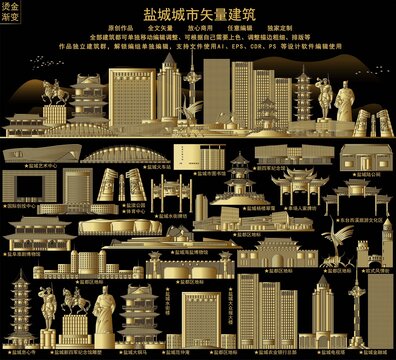 鹽城