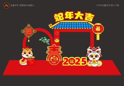蛇年拱門