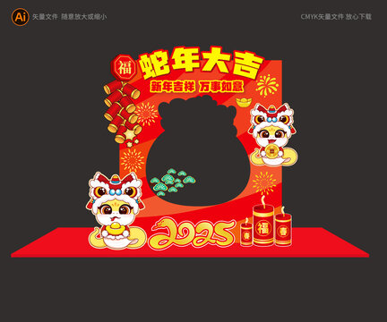 蛇年拍照框