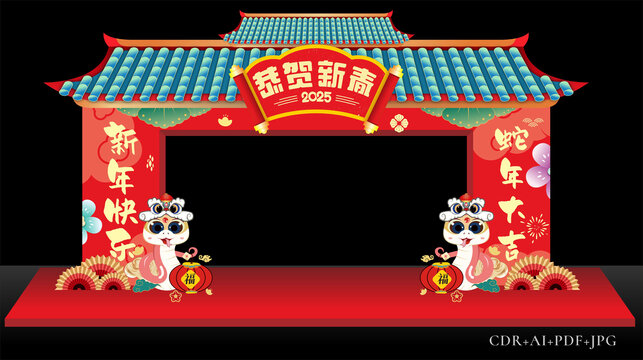 新年門頭
