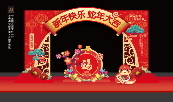 蛇年拱門美陳