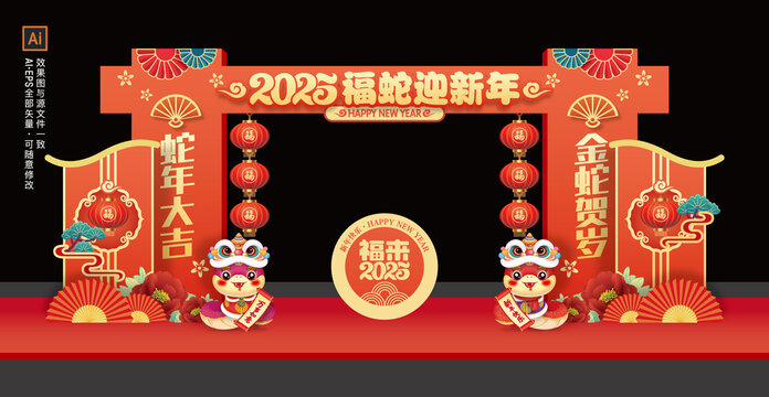 新年拱門