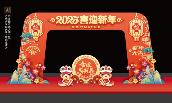 2025新年拱門