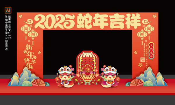 蛇年拱門