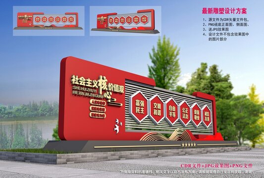 價值觀雕塑