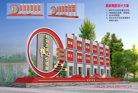 價值觀