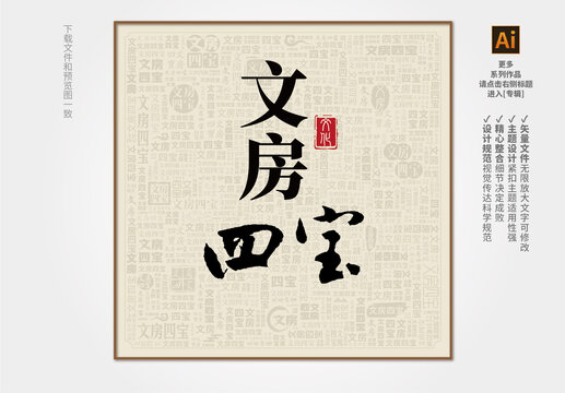 書法文字裝飾畫