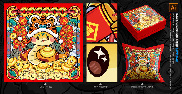 蛇年國(guó)潮插畫(huà)