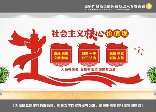 醫(yī)院價(jià)值觀文化墻