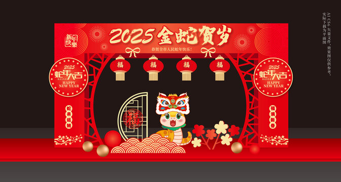 蛇年門頭