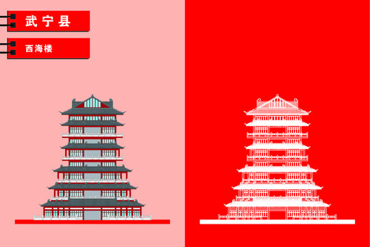 武寧