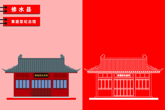 修水