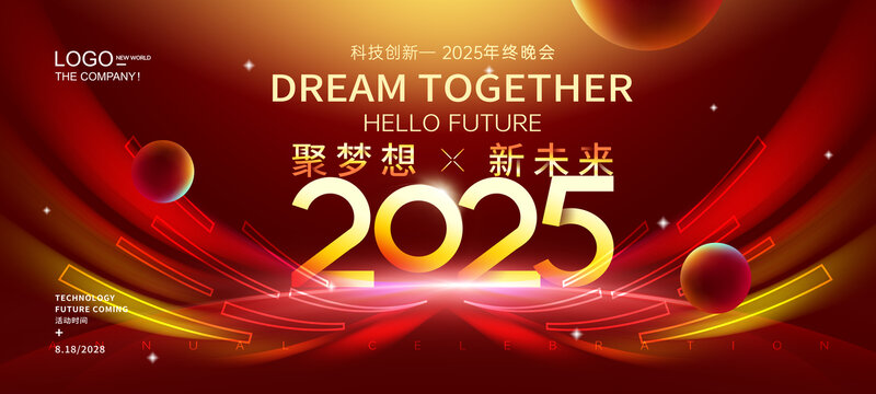 2025活動背景