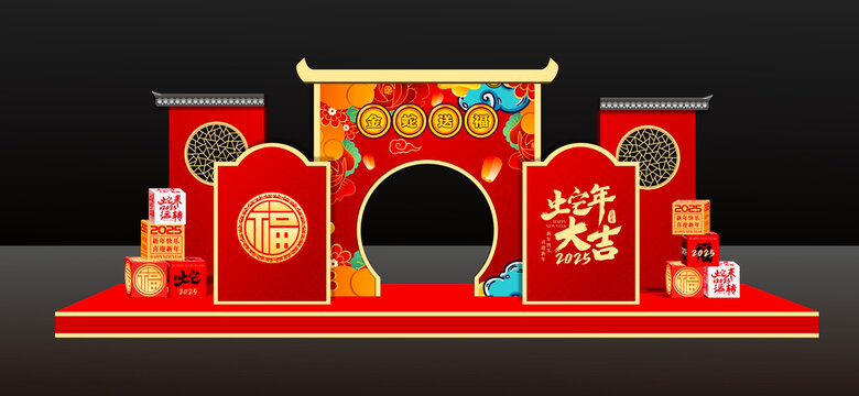 蛇年美陳