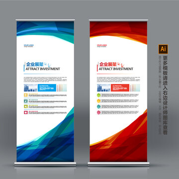 易拉寶