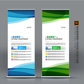 易拉寶
