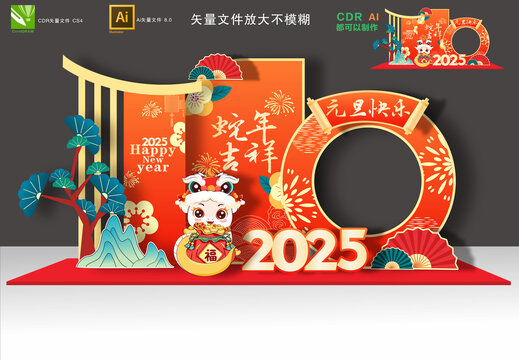 2025年元旦美陳