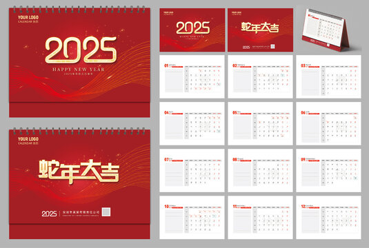 2025蛇年臺(tái)歷