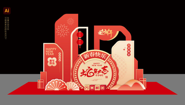 蛇年美陳設(shè)計(jì)