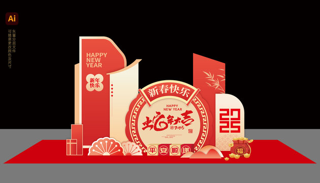 蛇年美陳設(shè)計(jì)