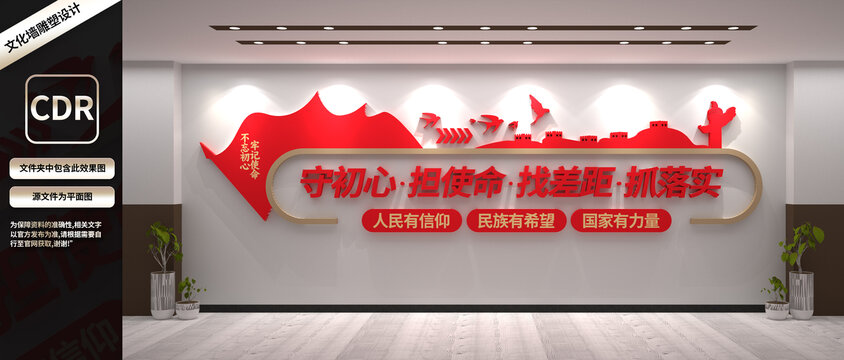 黨建標(biāo)語