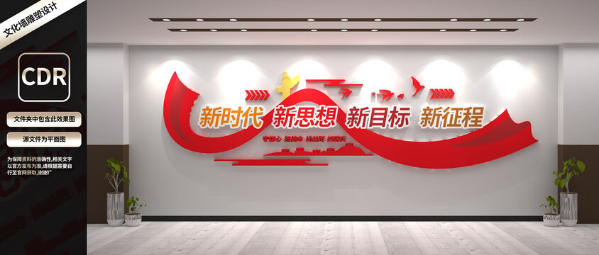 新時(shí)代新思想新目標(biāo)新征程