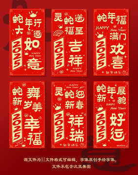 2025紅包