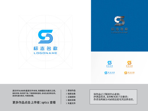 字母S體育運動科技LOGO設計