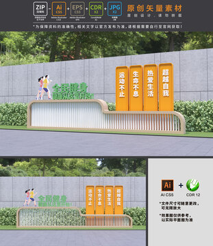 公園健身運動雕塑
