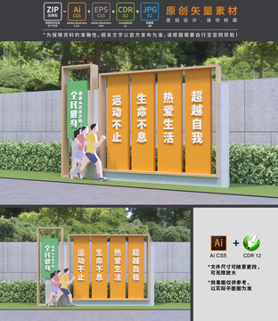 健康運動戶外小品