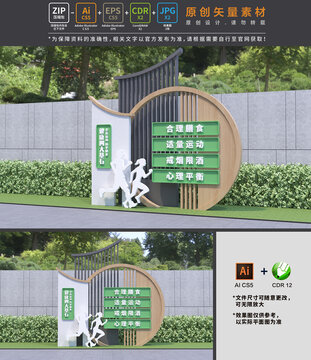 健康四大基石戶外景觀雕塑