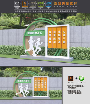 健康主題雕塑小品